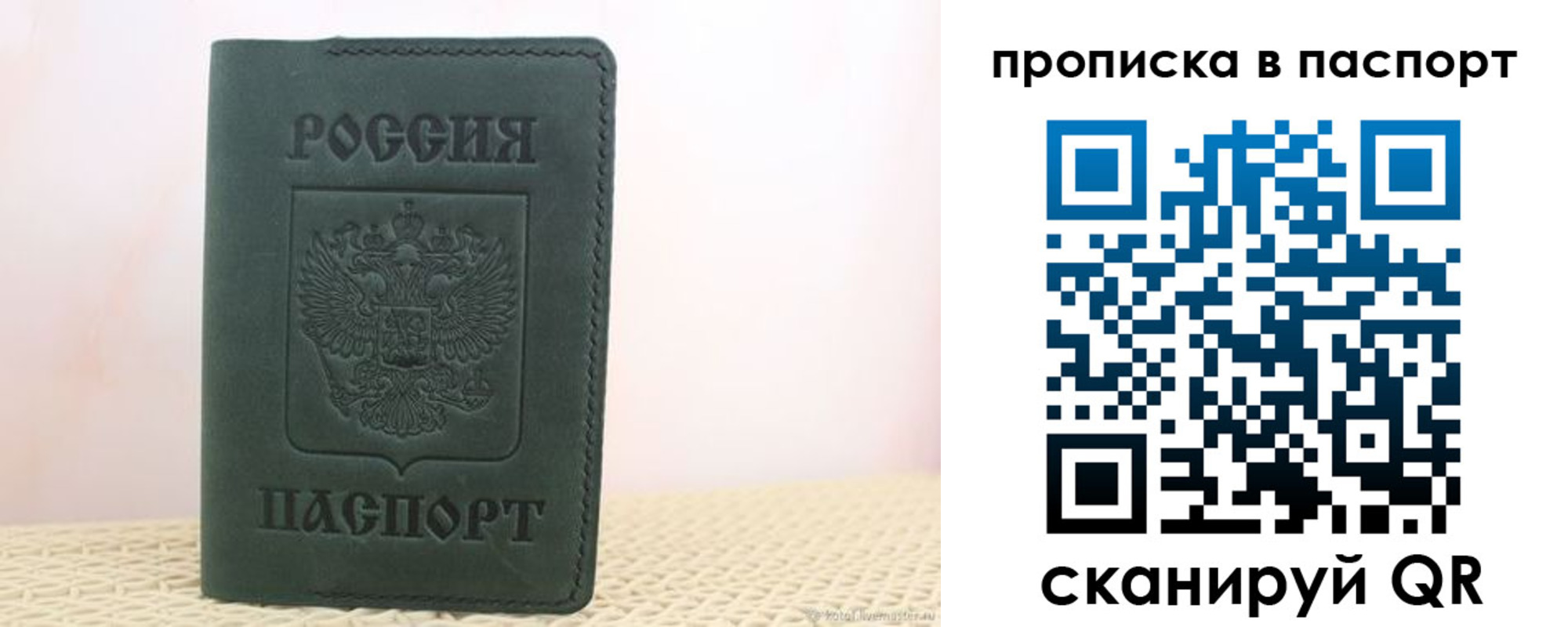 прописка в квартире в Рязанской области