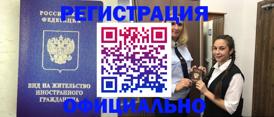 купить прописку в Рязанской области
