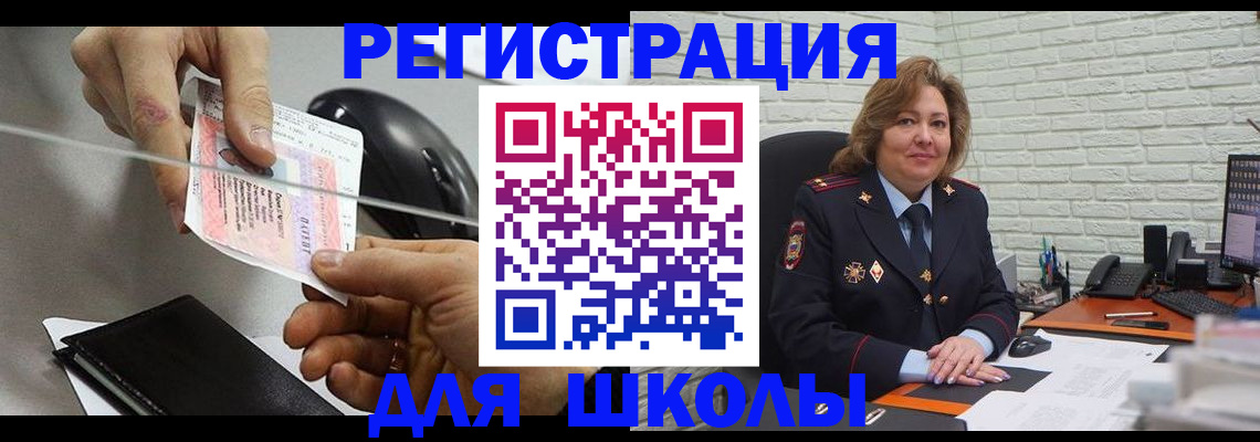 прописка для работы в Рязанской области