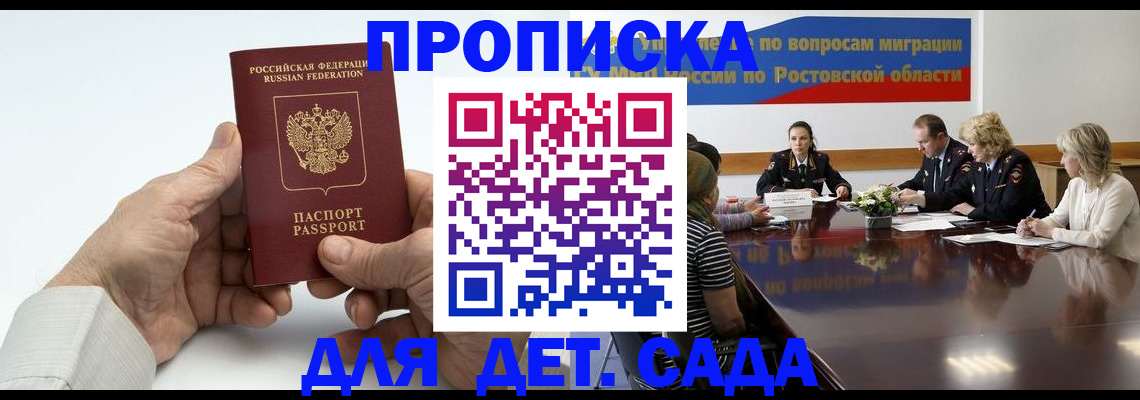 временная регистрация недорого в Рязанской области