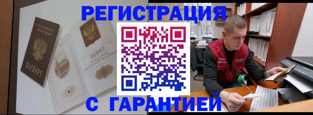 временная регистрация недорого в Рязанской области