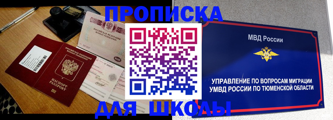 временная регистрация недорого в Рязанской области