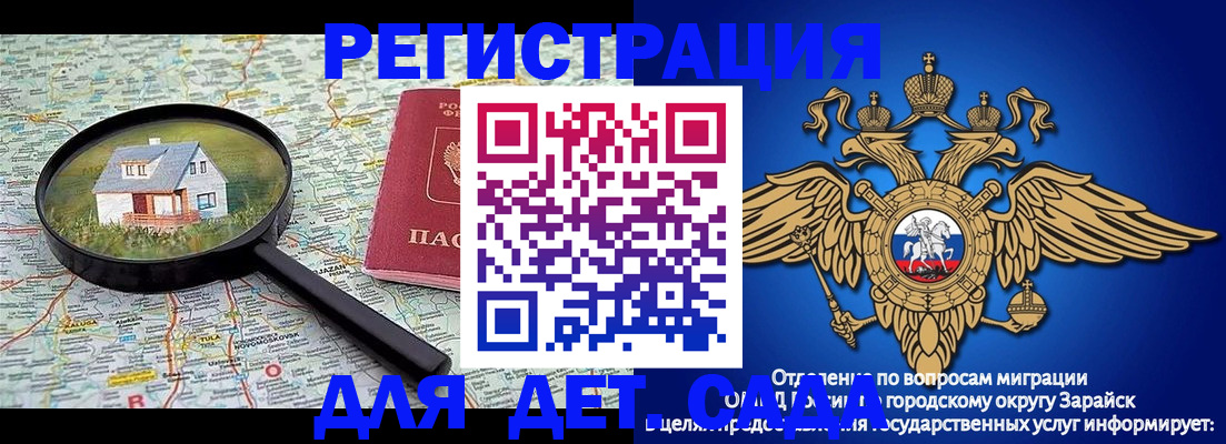 временная регистрация 2025 в Рязанской области