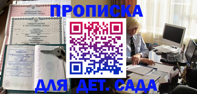 купить прописку в Рязанской области