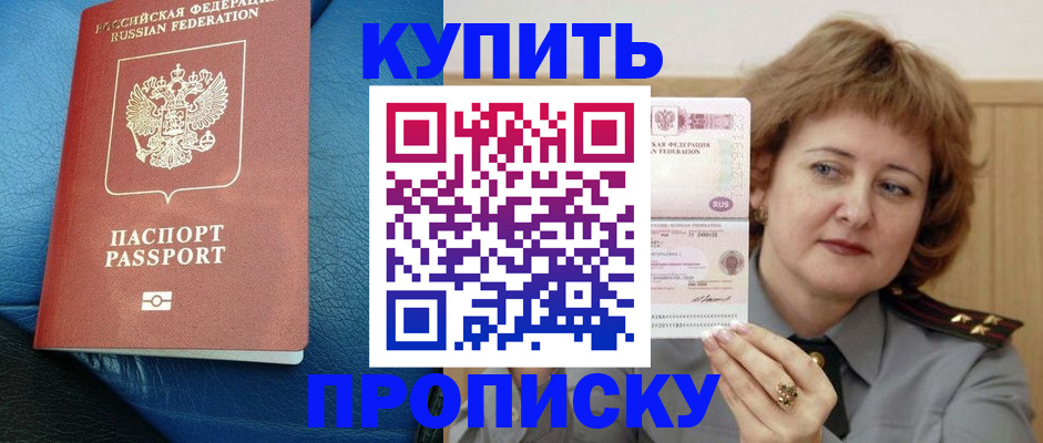 прописка для школы в Рязанской области