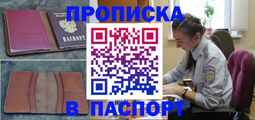 временная регистрация адрес в Рязанской области