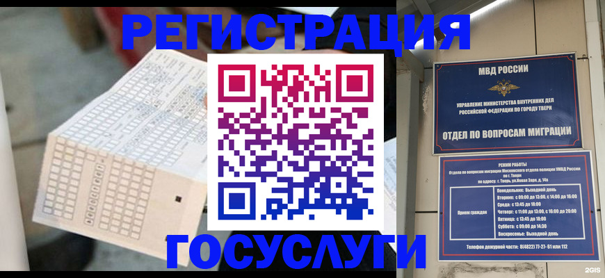 прописка гарантия в Рязанской области