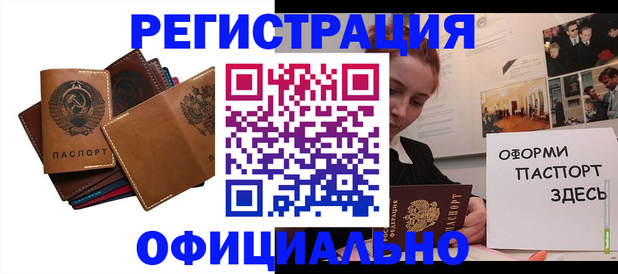 прописка штамп в Рязанской области