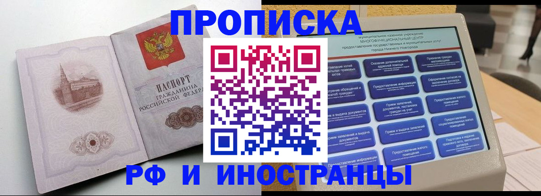 прописка поиск в Рязанской области